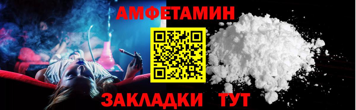 Амфетамин  АМФ  Вход с VPN  площадка наркотические препараты  Amphetamine Розовый  Шали 