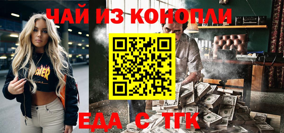 Печенье с ТГК марихуана Шали
