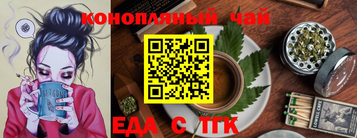 Печенье с ТГК конопля  Вход с VPN  Шали 