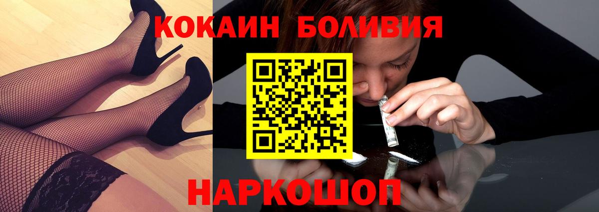 Шали  COCAIN VHQ  Вход с VPN 