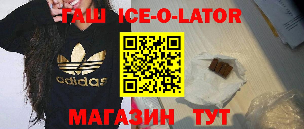 Гашиш гашик Шали