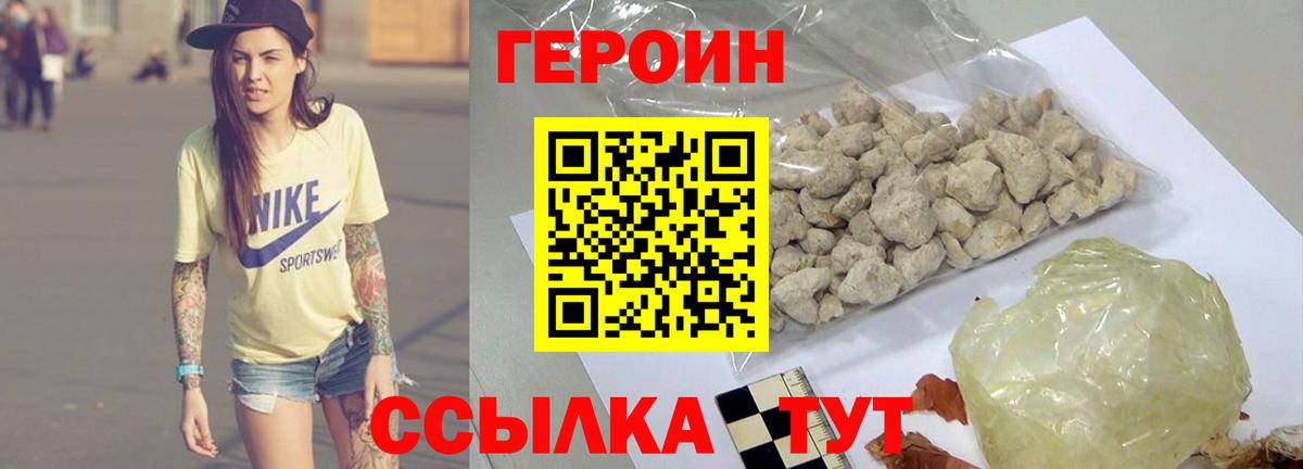 Шали  ГЕРОИН афганец  Вход с VPN 