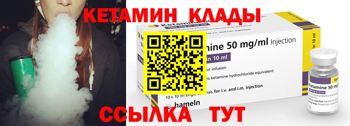 Шали  КЕТАМИН VHQ  КЕТАМИН ketamine  Вход с VPN 