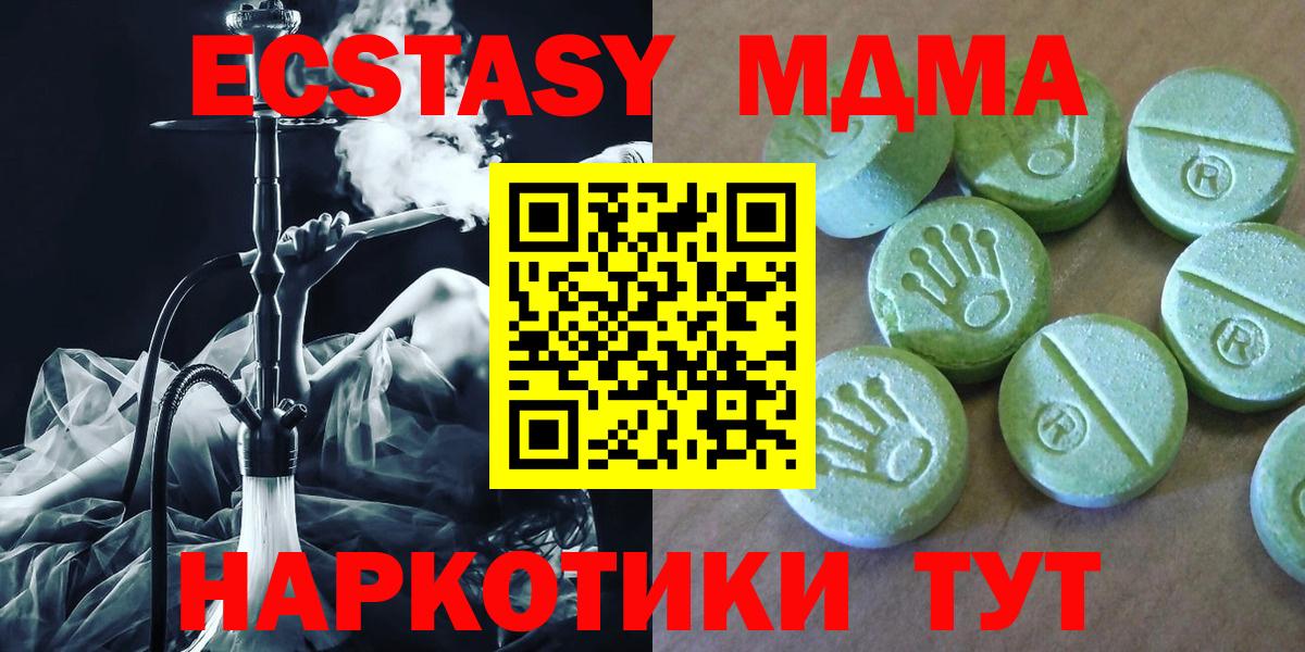 МДМА молли  MDMA crystal  Шали  Вход с VPN 
