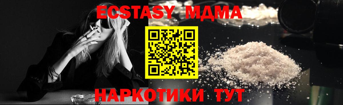 МДМА crystal Шали