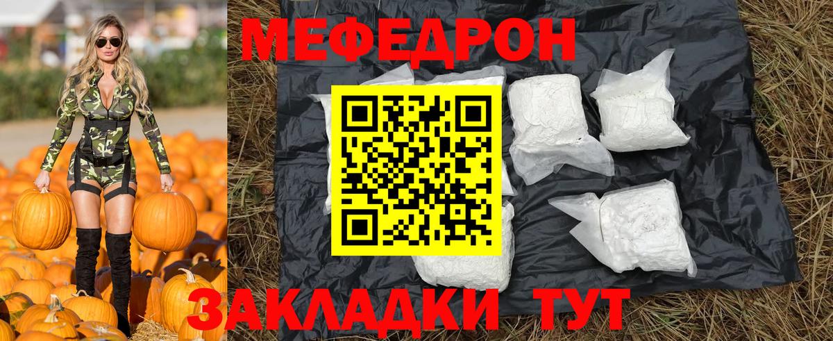 купить наркоту  Мефедрон  МЕФ мука  hydra рабочий сайт  Вход с VPN  МЯУ-МЯУ mephedrone  МЕФ  Шали 