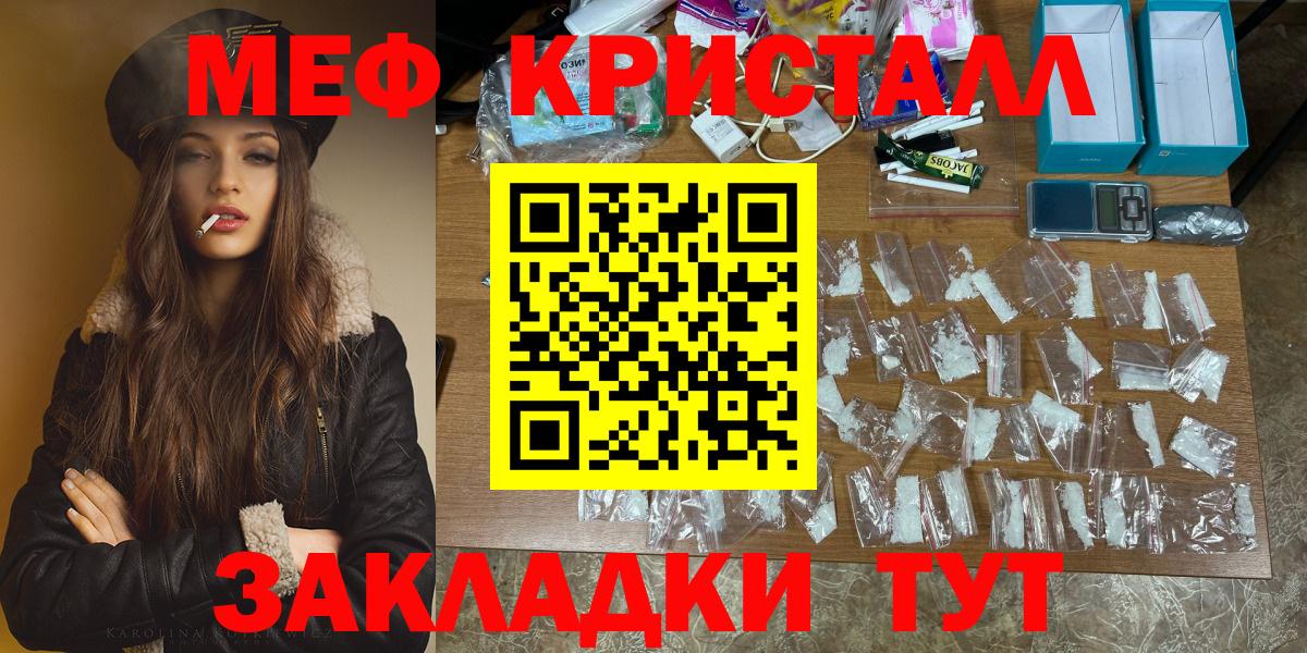 Меф мука Шали