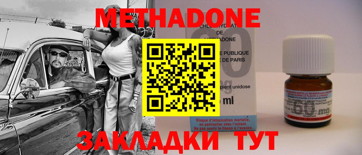 Метадон кристалл Шали