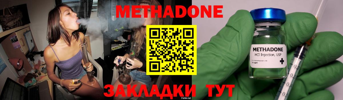 МЕТАДОН кристалл  Вход с VPN  Шали 