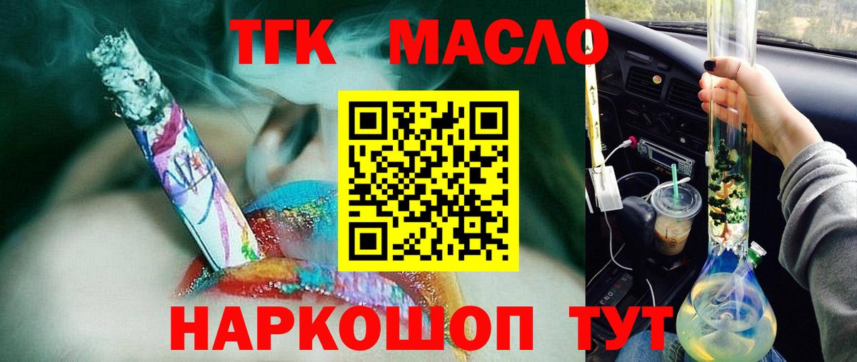 Кокаин  Канабис  ТГК  Шали  ГАШ  НБОМе  Меф МЯУ МЯУ кристаллы  Вход с VPN 