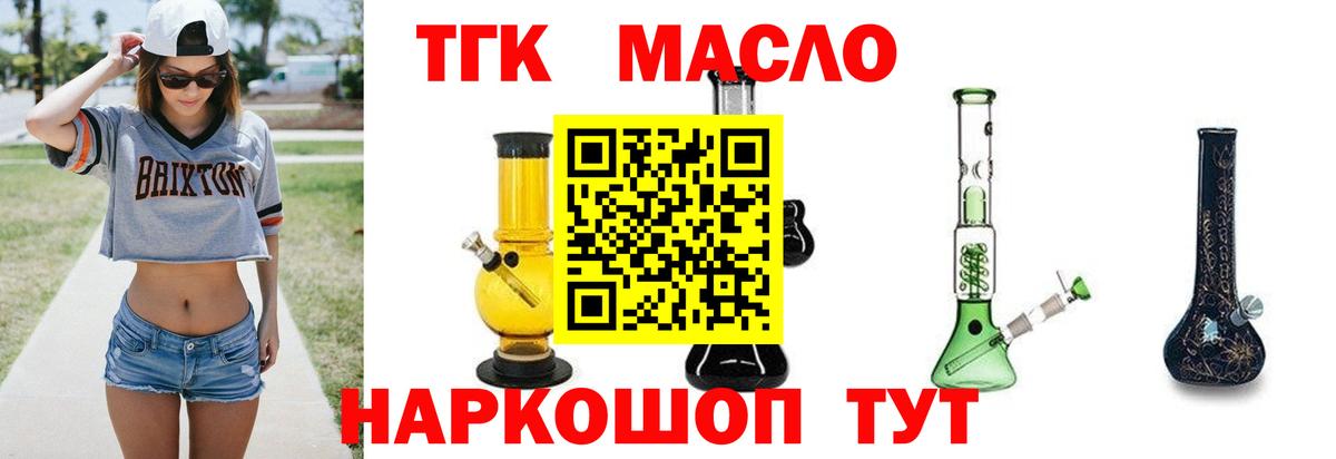 ТГК вейп с тгк Шали